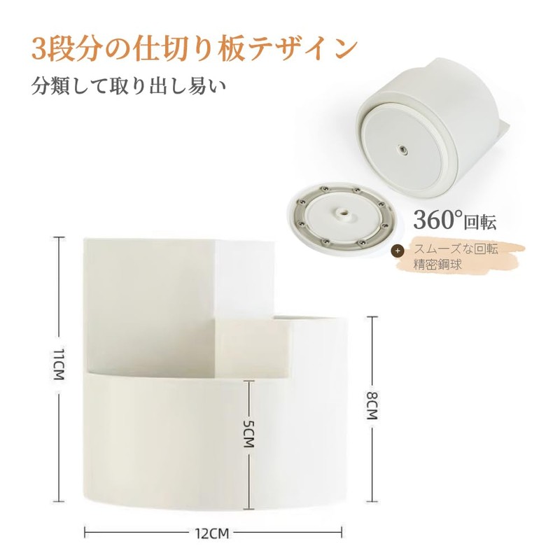 回転式3仕切りペン立て 大容量 卓上デスクオーガナイザー おしゃれかわいい 文房具・化粧品収納ボックス ホワイト