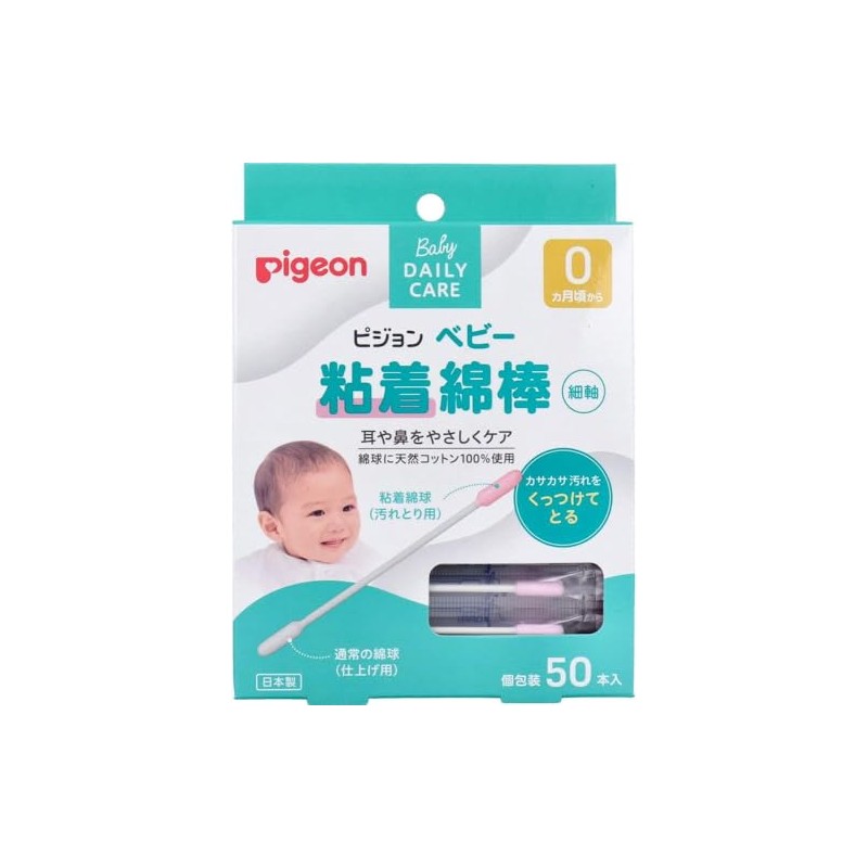 Baby Adhesive Cotton Swabs (Thin Shaft Type), 50 Pieces x