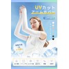 [Pawinpaw] アームカバー UVカット レディース 腕カバー【指掛けタイプ/接触冷感/UPF50+/吸汗速乾/ストレッチ/抗菌防臭】ロング丈 ひんやり アームスリーブ 袖カバー 紫外線対策 日焼け防止