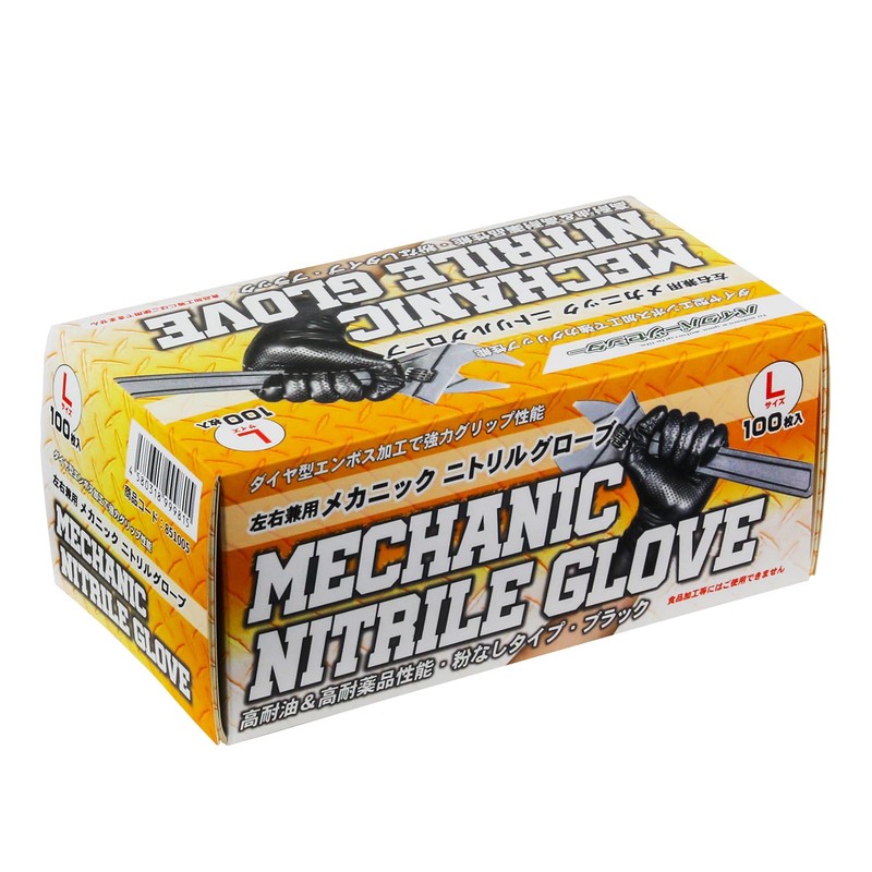 Thick Mechanic Nitrile Gloves, Black, Large