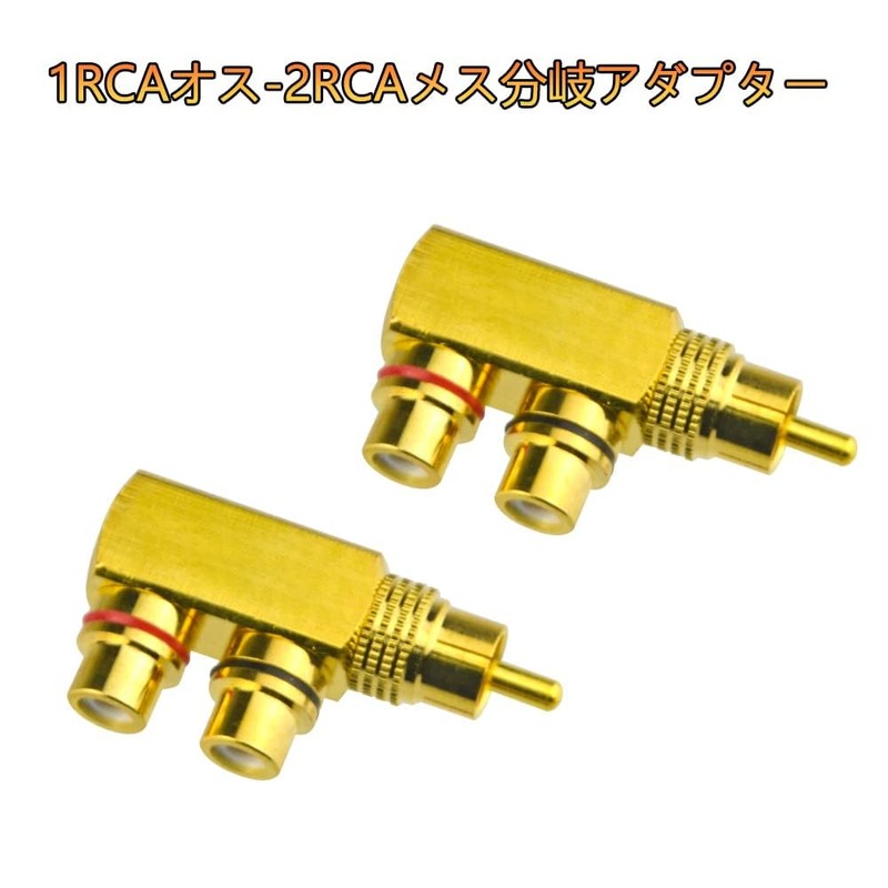 WMYCONGCONG 2 PCS RCA Splitter Adapter RCA Male to 2