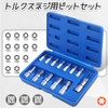 YFFSFDC Torx Bit Socket Set, 13-Piece Set, Insertion Angle, Star,