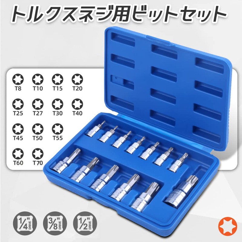 YFFSFDC Torx Bit Socket Set, 13-Piece Set, Insertion Angle, Star,
