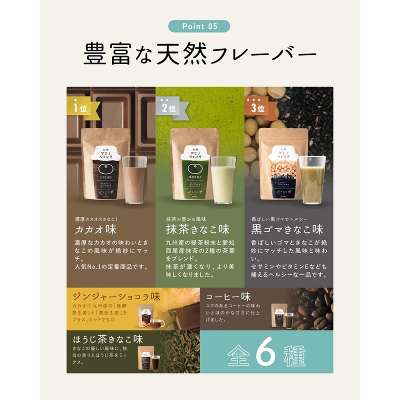 九州アミノシェイク ソフトプロテイン 300g 植物性原料100% 九州産 モリンガ きな粉 ソイプロテイン プロテイン (ほうじ茶きなこ味