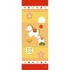 Hamamonyo Picture Tenugui Towel, Medetai Gokazari