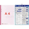 Mahjong A4 ajiki (Role List)