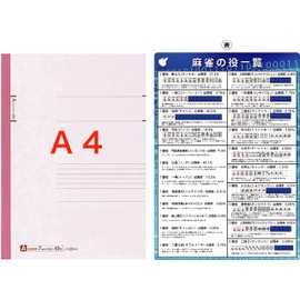 Mahjong A4 ajiki (Role List)