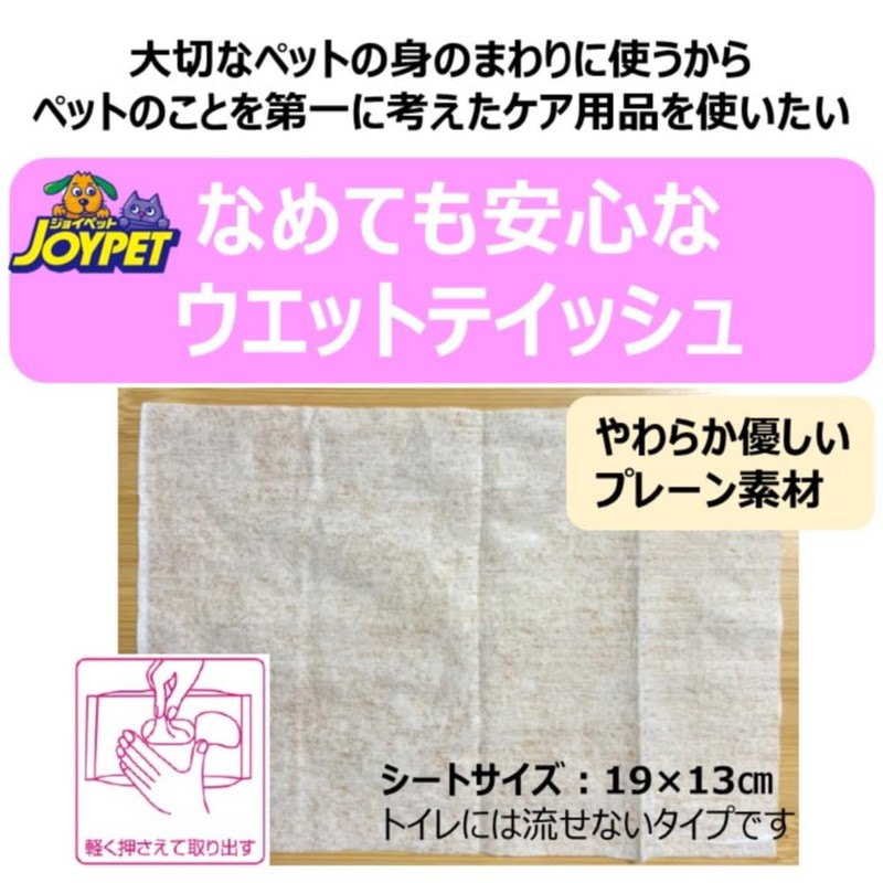 JOYPET Wet Wipes for Mouth, Ears and Eyes, 90 Sheets