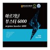 Dr. Baumann Arginine Booster 6000 20g 30 Sachets