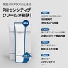 Samu PH Sensitive Cream SAM'U PH Sensitive Cream (Set of