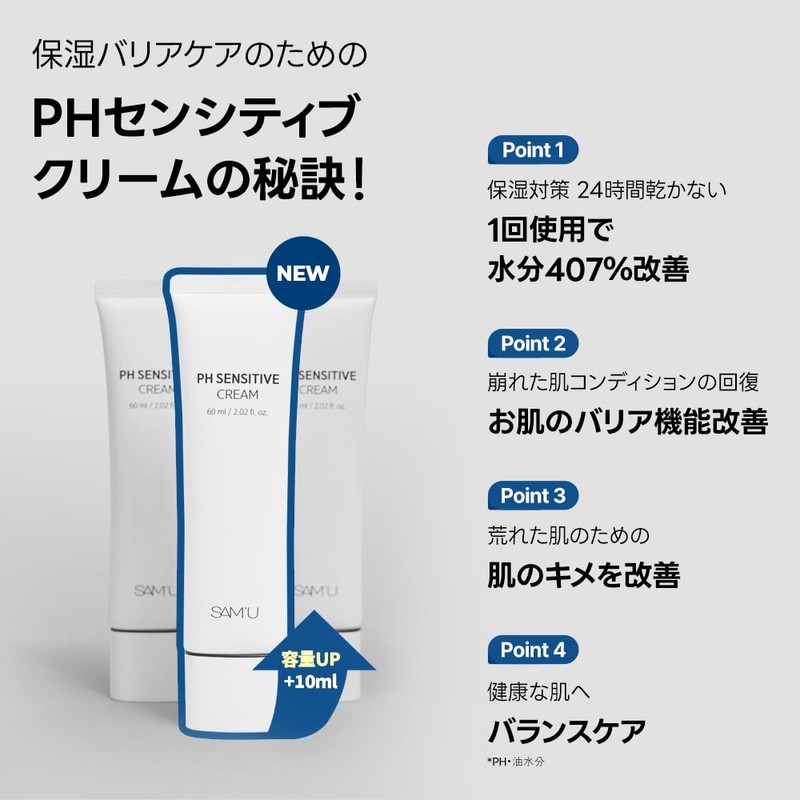Samu PH Sensitive Cream SAM'U PH Sensitive Cream (Set of