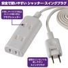ELPA WBT-N3005B(W) Tap Run Power Strip Extension Cord 125V 0.5