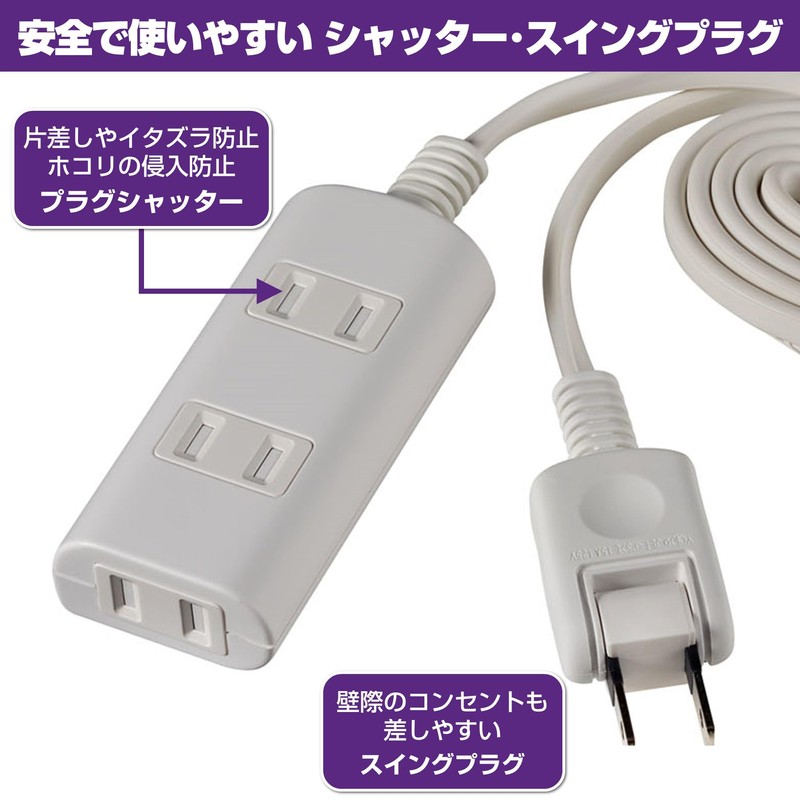 ELPA WBT-N3005B(W) Tap Run Power Strip Extension Cord 125V 0.5