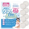 Shelly Invisible Non-Slip Sofa Protectors, Extra Strong, Round, Diameter: 1.6