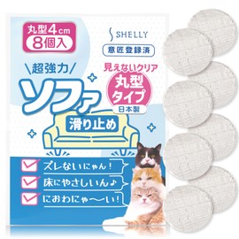 Shelly Invisible Non-Slip Sofa Protectors, Extra Strong, Round, Diameter: 1.6 inches (4 cm), Clear, 8 Pieces, Made in Japan, Sofa, Bed, and Table Slip Prevention, Scratch Protection, Noise Reduction