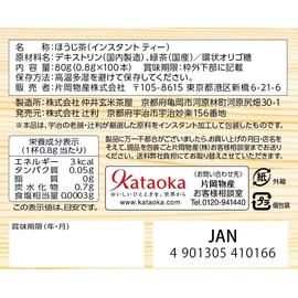 Tsujiri Instant Roasted Tea 100P