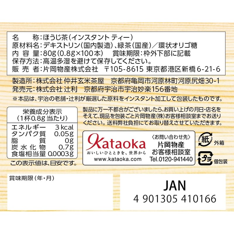 Tsujiri Instant Roasted Tea 100P