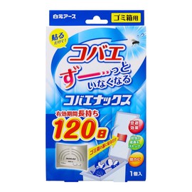 Hakugen Earth Coba Enax Trash Can 1 Pack (4 Pieces)