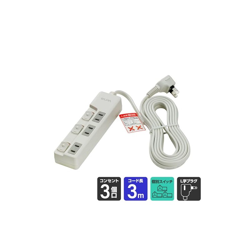 エルパ (ELPA) スイッチ付タップ コンセント 延長コード 省エネ ランプレス 3個口 3ｍ 125V