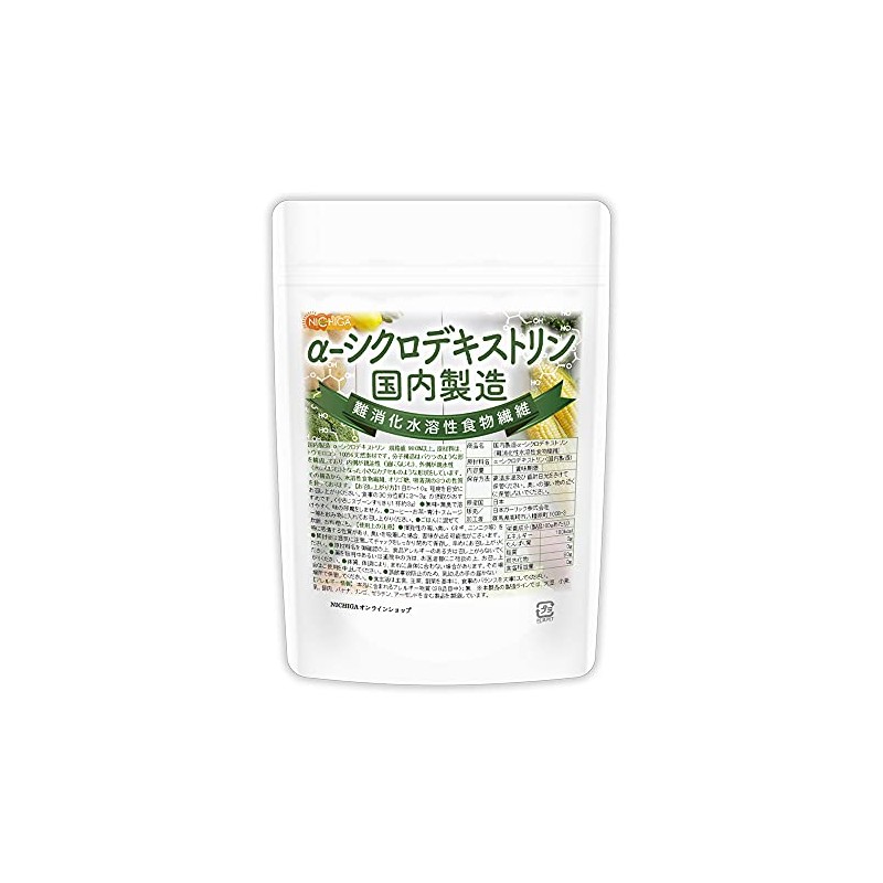 NICHIGA(ニチガ) ＜国内製造＞ α-シクロデキストリン 200ｇ 難消化水溶性食物繊維 植物由来 サイクロデキストリン 環状オリゴ糖 [04]