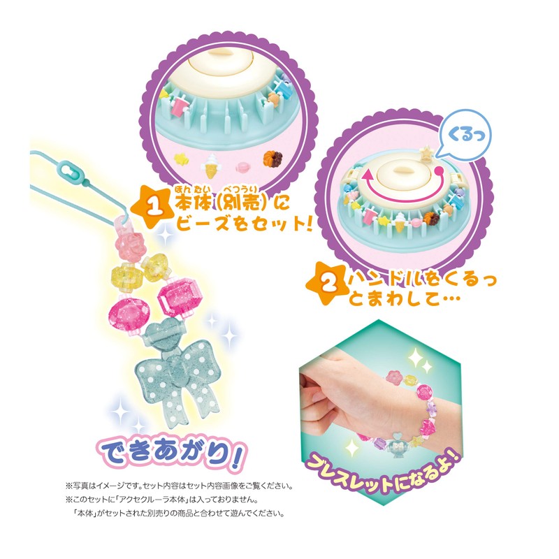 EPOCH Acce Cruller 【 Crystal Jewelry Set 】 C63 ST