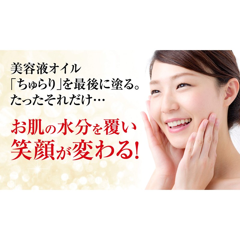tyurakosu 's xyurari 20ml Serum Oil