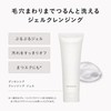 DECENCIA Cleansing Gel with Sample Present, Makeup Remover for Sensitive
