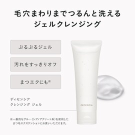 DECENCIA Cleansing Gel with Sample Present, Makeup Remover for Sensitive Skin, 4.2 oz (120 g), Includes Forming Wash Pouch