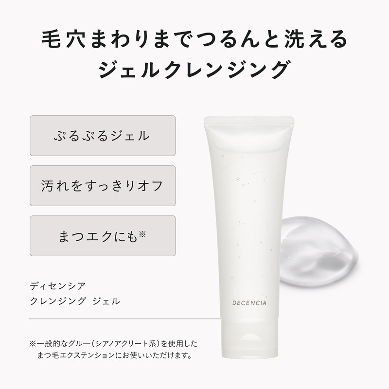 DECENCIA Cleansing Gel with Sample Present, Makeup Remover for Sensitive
