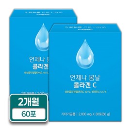 Wellers Always Spring Collagen C Low Molecular Collagen Vitamin C Hyaluronic Acid Honeybush 2 Boxes 2 Month Supply / 웰러스 언제나 봄날 콜라겐C 저분자 콜라겐 비타민C 히알루론산 허니부쉬 2박스 2개월분