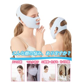 Isyou Small Face Belt, Face Belt, Small Face Mask, Small Face Band, 2-Way Design, Chin Support Belt Included, Small Face Supporter, V-line, Small Face Goods, Unisex, Blue