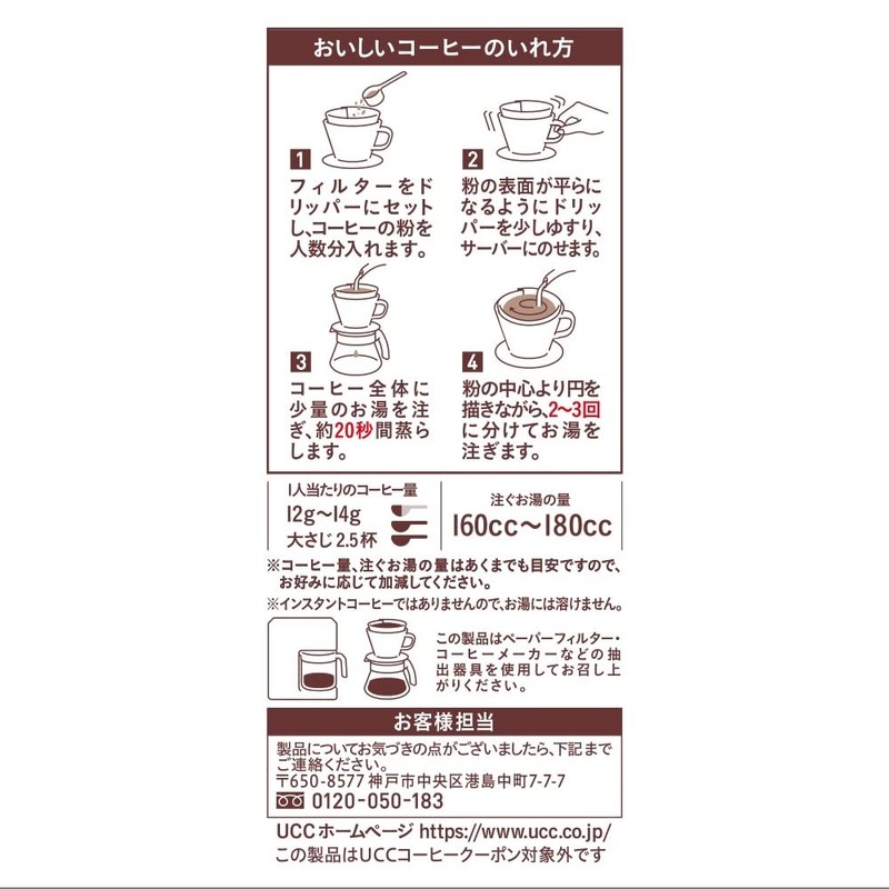 Ueshima Coffee W Cracking Deep SAP 4.9 oz (140 g)