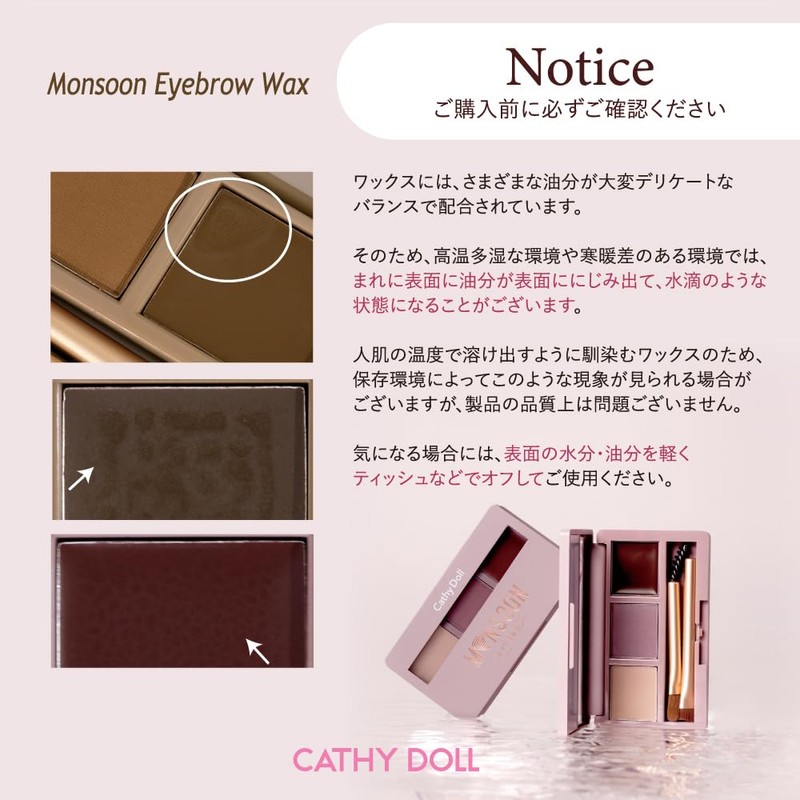 Monsoon Eyebrow Wax (Cathy Doll) (02. Dusk (Natural Brown))