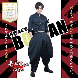 Space Hobby 11104241 Large Size School Run, Cosplay, Yankee, Men's, Costume, Short Run, Bontan School Uniform, Outerwear, Belt Included, Popular for You Also Great for Parties and Events, 2L Black