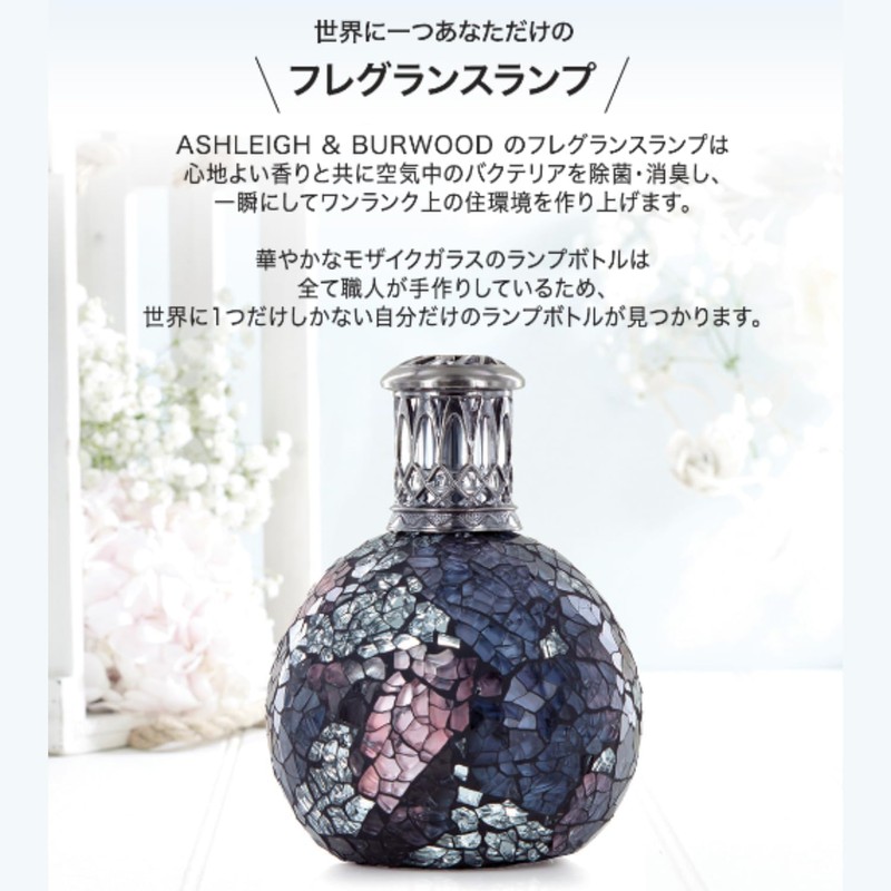 Moonlight Dream Large Fragrance Lamp