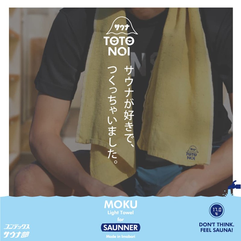 Kontex Sauna MOKU <56979-90> L 1 Sheet and M 2
