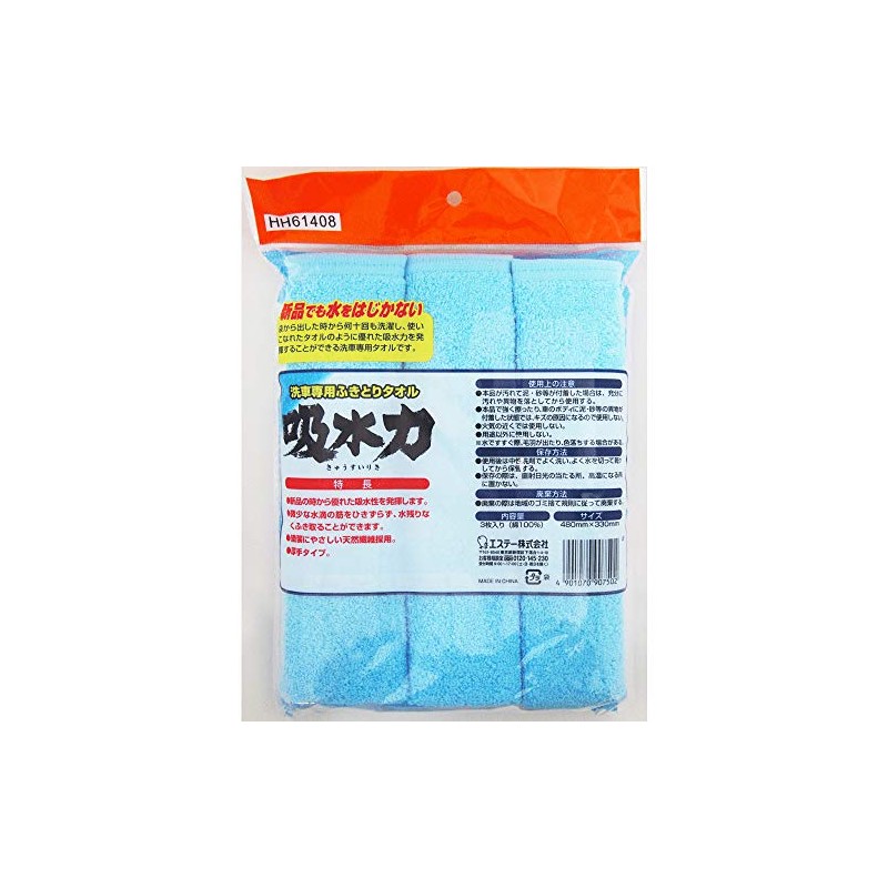 SHOSHU-RIKI St Absorbent Car Wash Towel