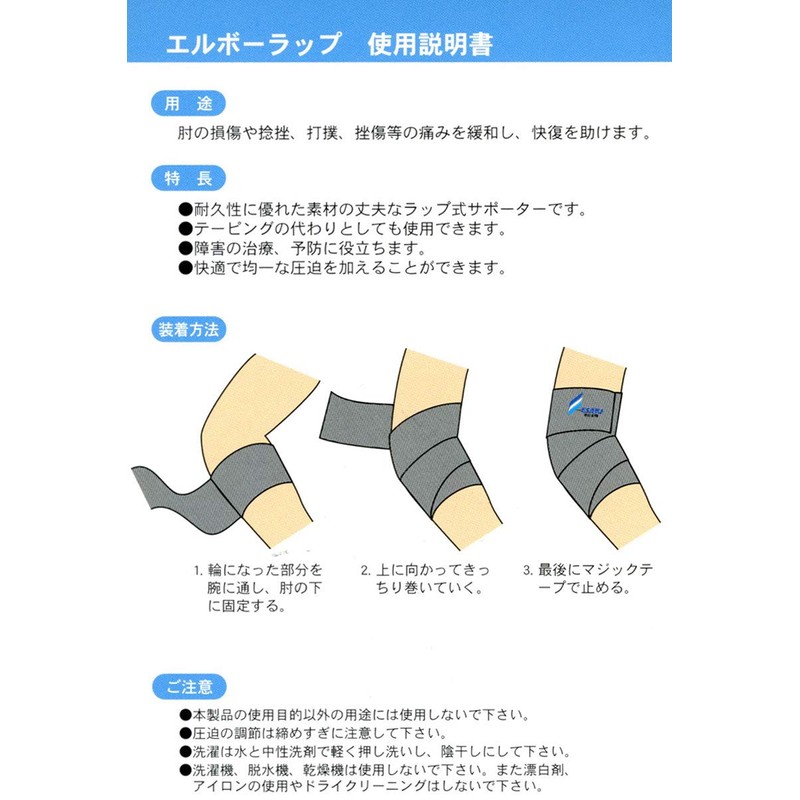 Esaki Elbow Wrap, Super Strong, Elastic, Breathable, Stretchy, Highly Durable,
