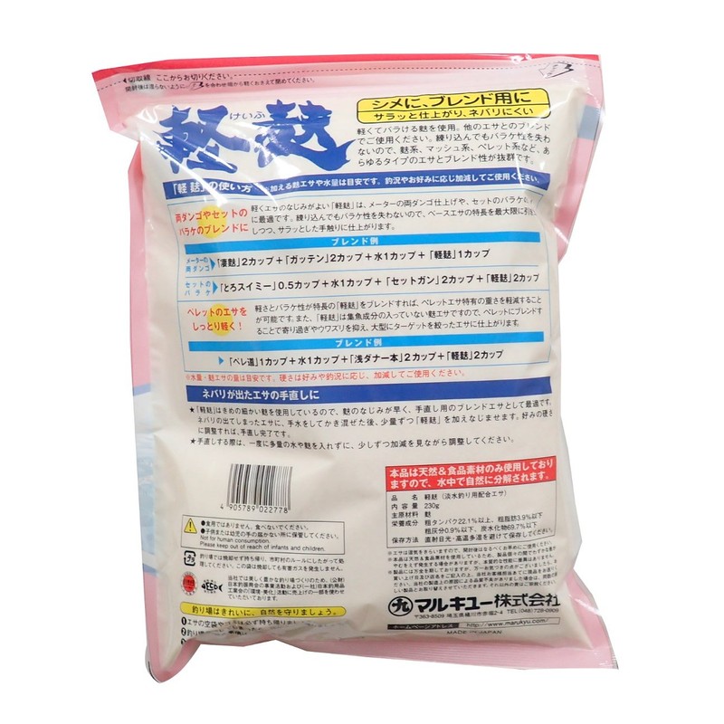marukyu- (Marukyu) Light Gluten