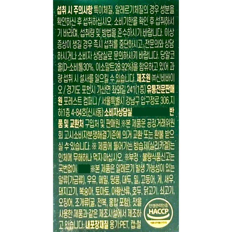 Efree Lab Eprilab We&Talk 1000mg x 30 tablets x 2