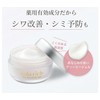 Korarikku Wrinkle White Gel 55g (Approximately 1 Month Supply) with
