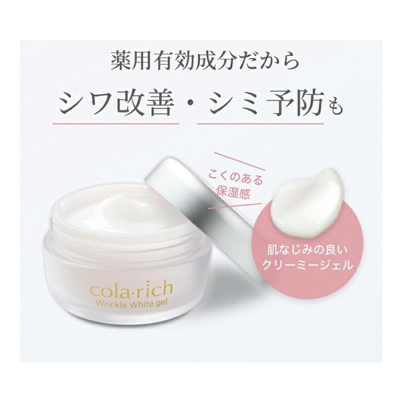 Korarikku Wrinkle White Gel 55g (Approximately 1 Month Supply) with