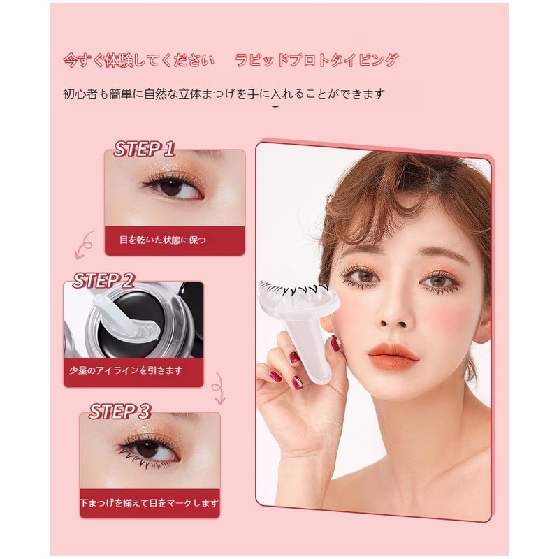 2023 NEW Lower Eyelash Stamping Tool, Eyelash Stamp Tool, 1