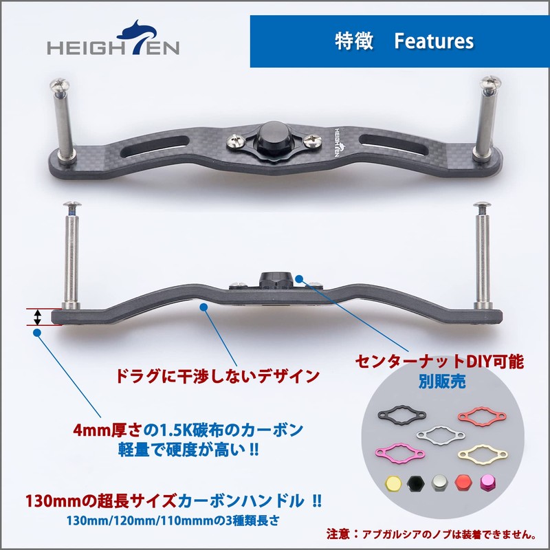 HEIGHTEN 130/120/110 mm Reel Handle (No Knobs) Thickness 0.1 inch
