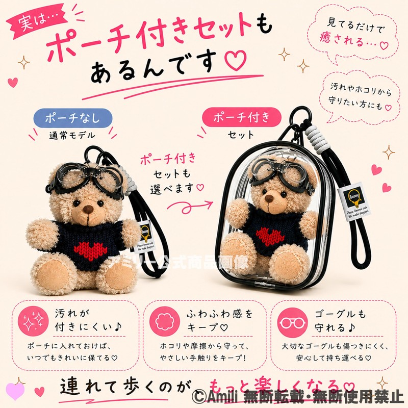 Amili 8 Types Bear Matching Keychains Fluffy Cute Teddy Bear
