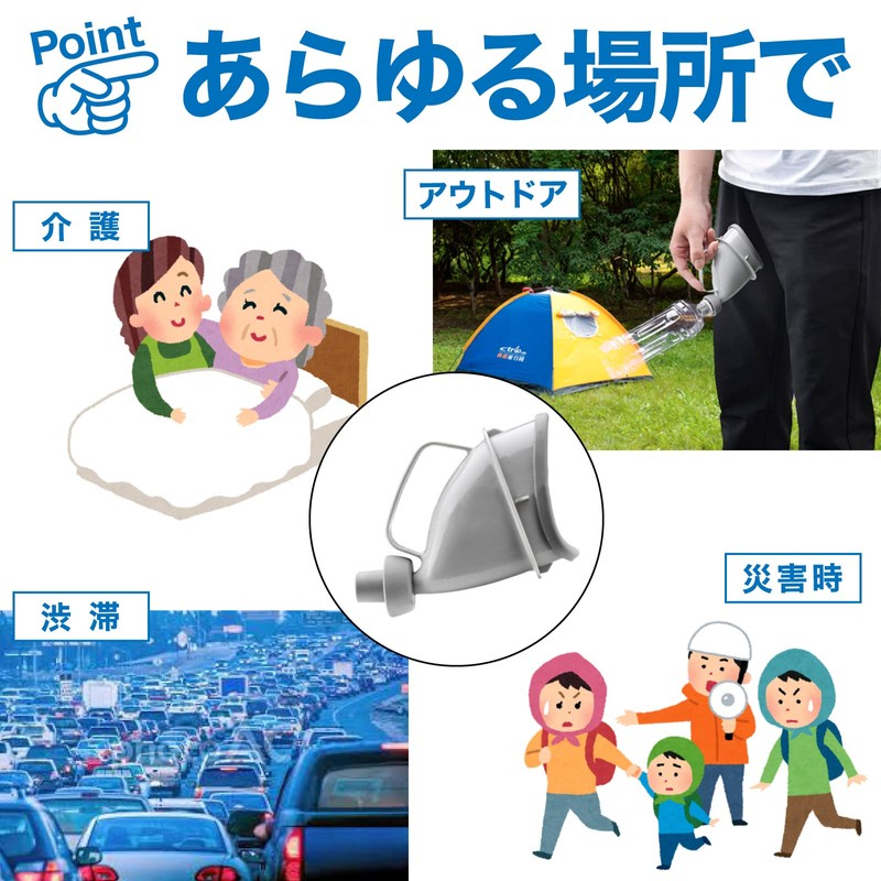 (RONGUI) 非常用トイレ 男女兼用 安心 緊急時にペットボトルが使える (２セット)