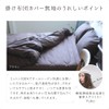 Futon Kobo Futon Cover Semi-Double (49.2 x 85.6 inches (125