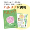 日本新薬 記憶力 サプリ 記憶の小箱(90粒 30日分) [機能性表示食品] 臨床試験済のバコパサポニン配合 バコパ イチョウ葉 イチョウ葉エキス
