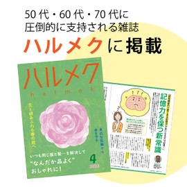 日本新薬 記憶力 サプリ 記憶の小箱(90粒 30日分) [機能性表示食品] 臨床試験済のバコパサポニン配合 バコパ イチョウ葉 イチョウ葉エキス DHA プラズマローゲンと異なるアプローチの 記憶対策