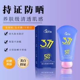 [Overseas] Tone-up sunscreen, Kyungriah whitening, isolation sunscreen, military training, UV, moisture, light, waterproof, sweat-proof, isolation, 50g/general specifications 10ea